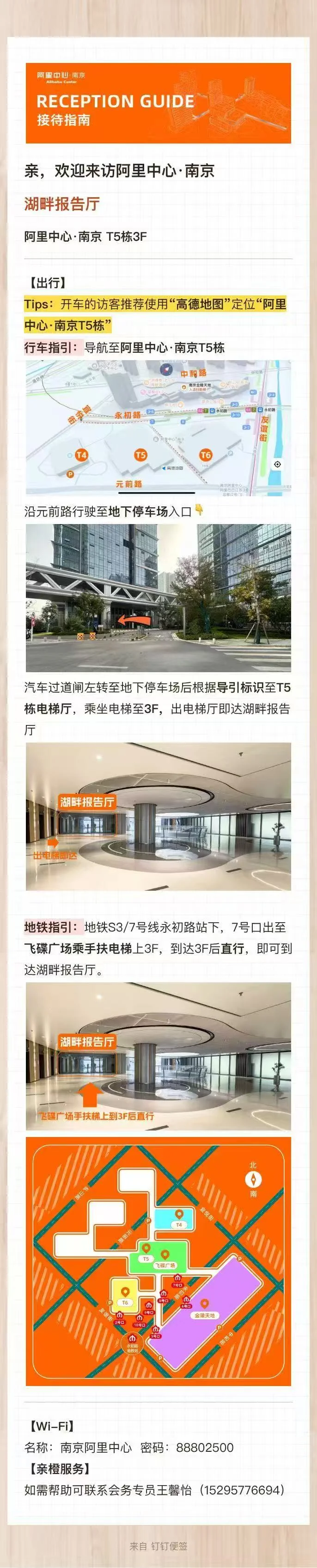 南京阿里中心T5-3楼湖畔报告厅 · 南京市建邺区永初路8号阿里中心T5-3楼湖畔报告厅 照片 1