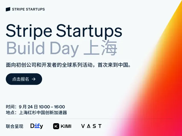 Build Day 上海