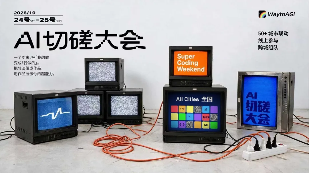 AI 切磋大会 · 线上会场