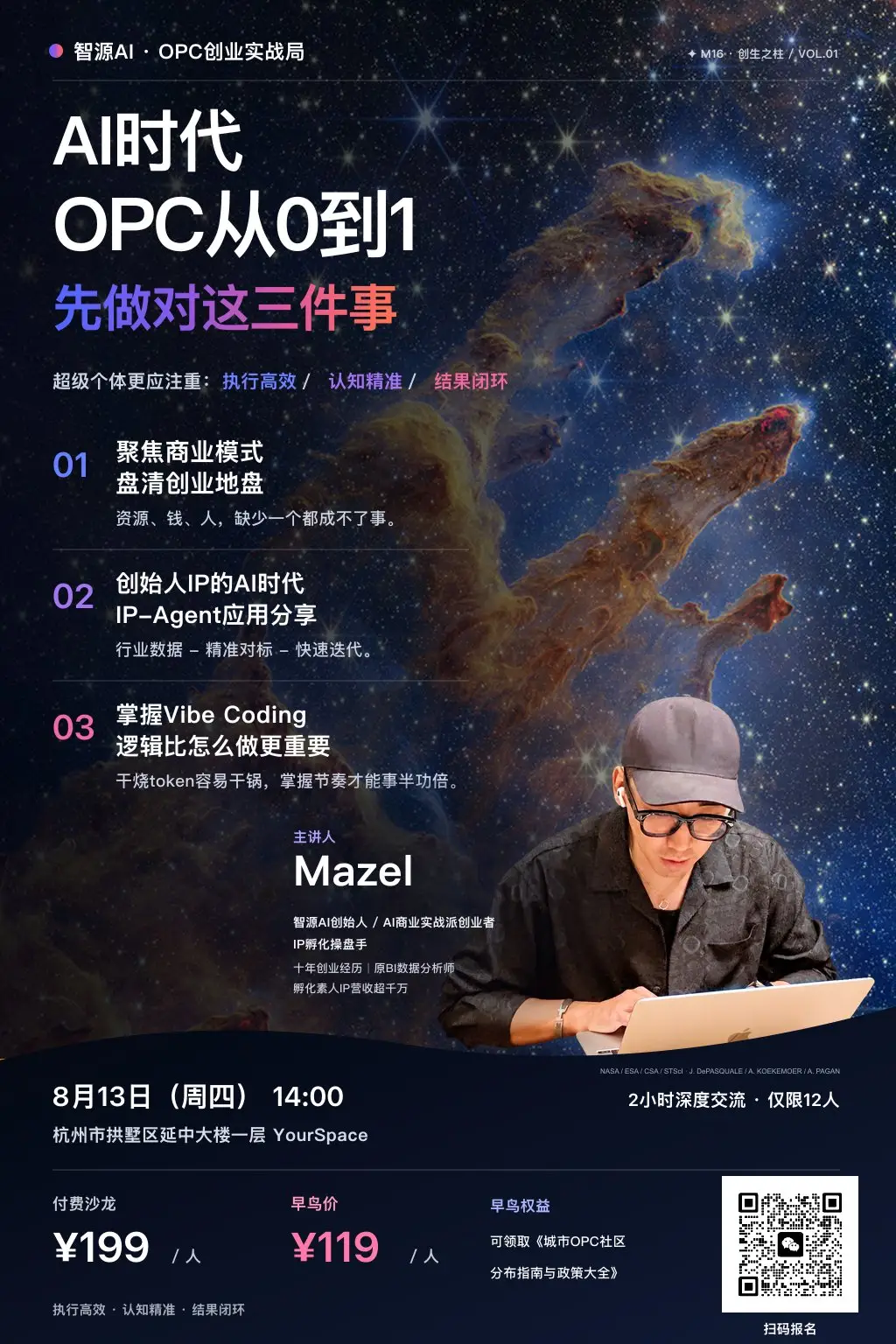 AI时代 OPC从0到1 先做对这三件事