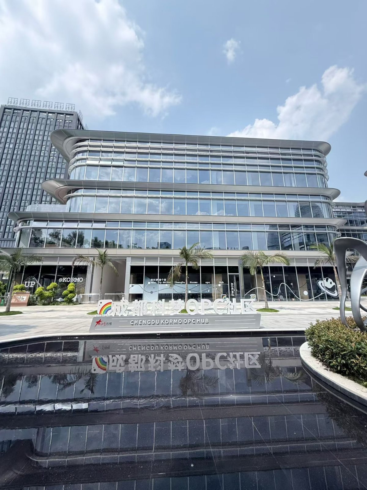 WaytoAGI成都科梦OPC社区 照片 2