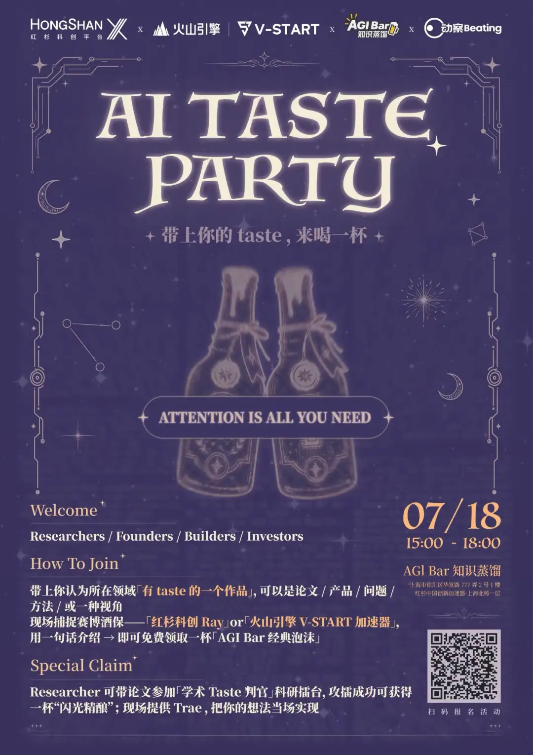 AI TASTE PARTY